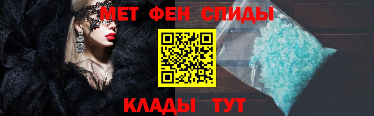 АМФ Розовый  АМФЕТАМИН  Алушта  Вход с VPN 