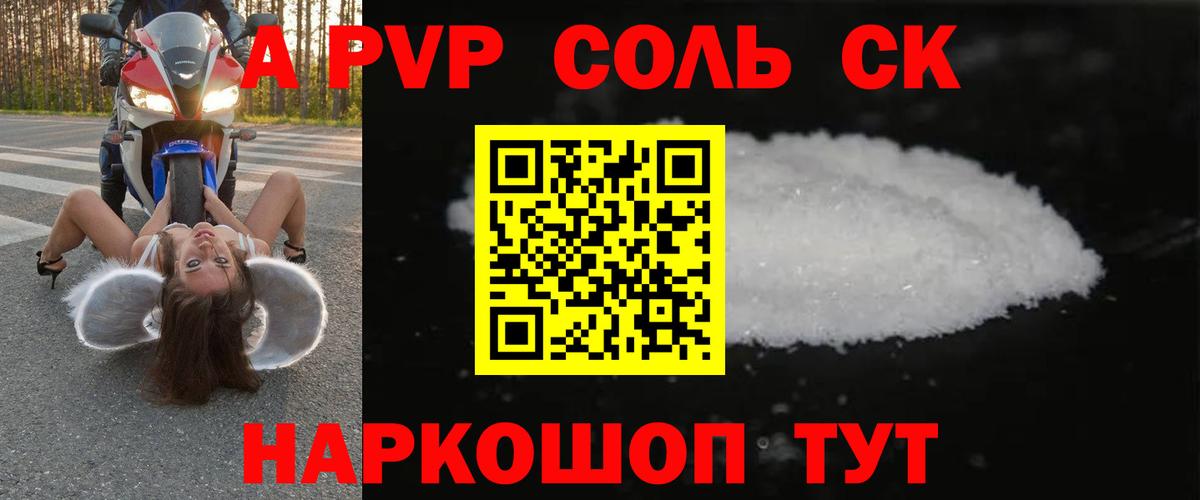 Alpha PVP мука Алушта