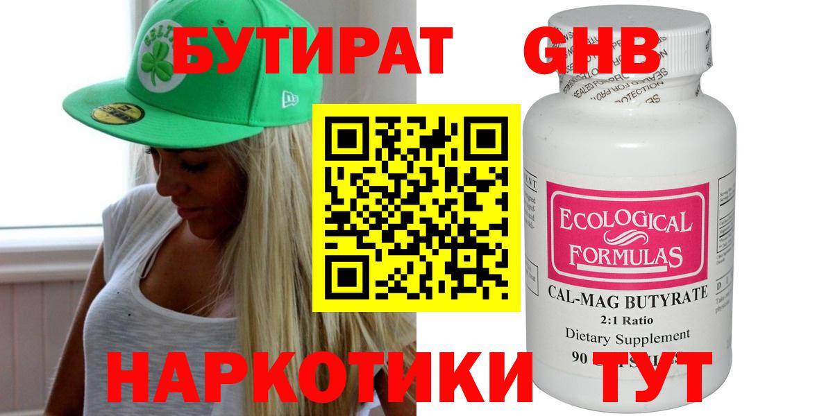 Алушта  БУТИРАТ BDO  Вход с VPN 