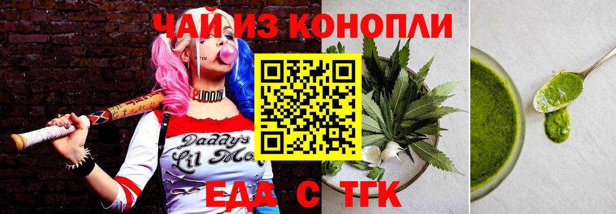 Алушта  Cannafood марихуана  Вход с VPN 