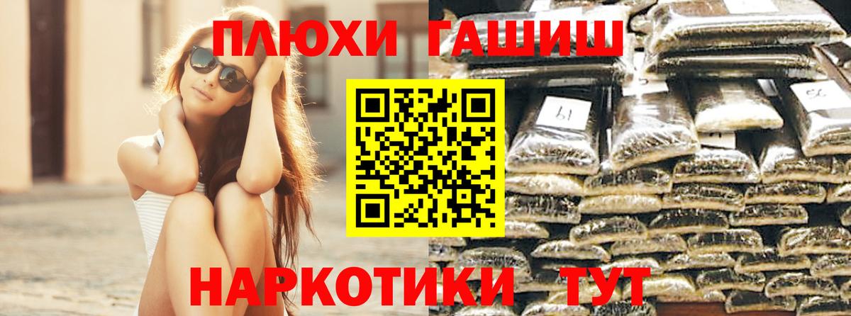ГАШИШ убойный Алушта