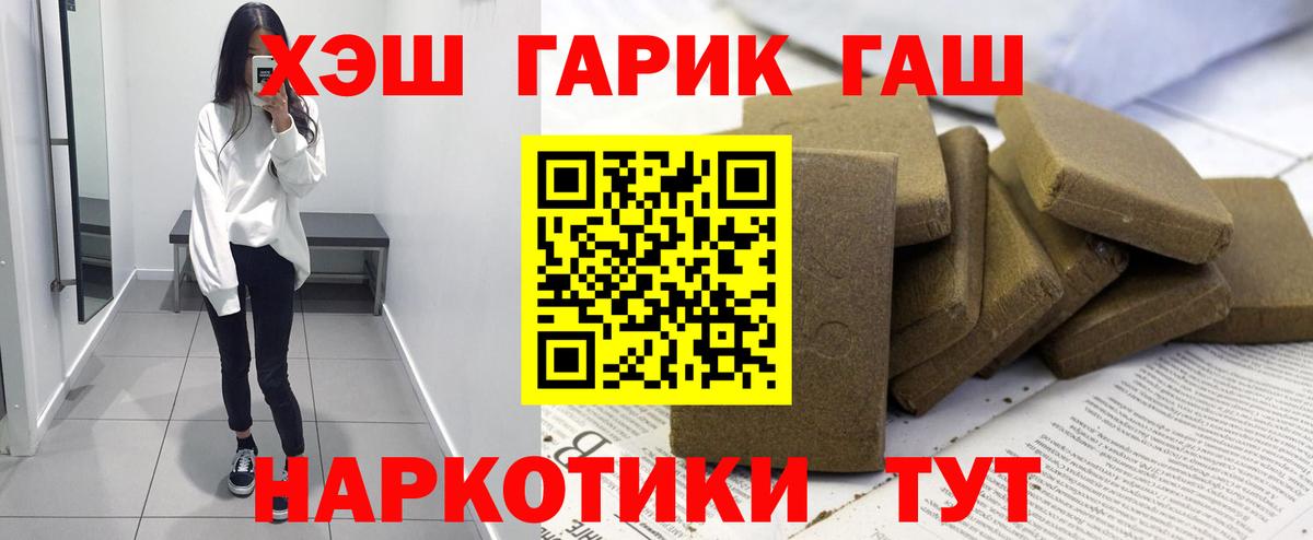 ГАШ убойный  Гашиш VHQ  Алушта  Вход с VPN 