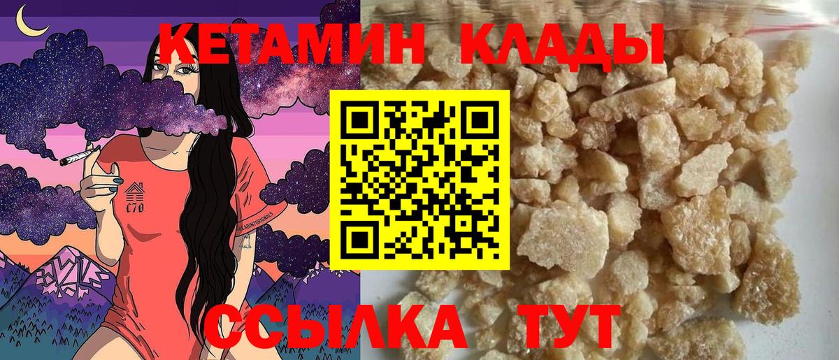Алушта  Кетамин ketamine  Кетамин VHQ  Вход с VPN 