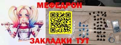 меф VHQ Шебекино