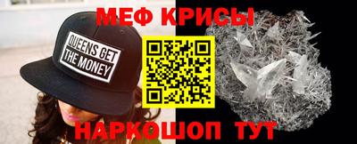 меф VHQ Шебекино