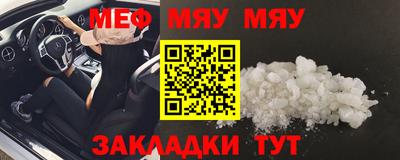 меф VHQ Шебекино