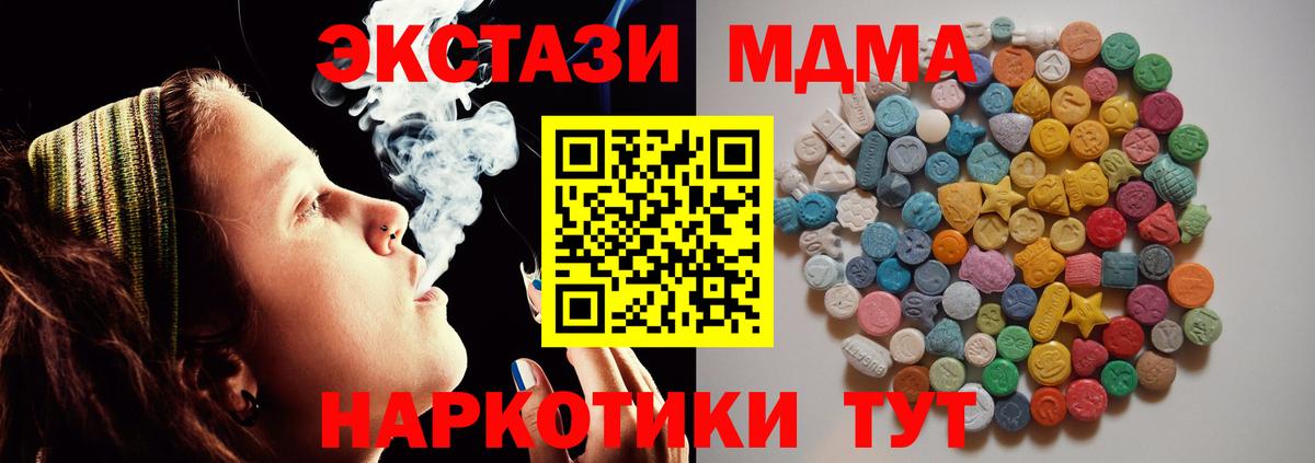 MDMA crystal Алушта