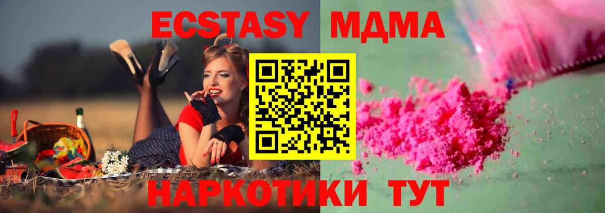 MDMA crystal  MDMA VHQ  Вход с VPN  Алушта 