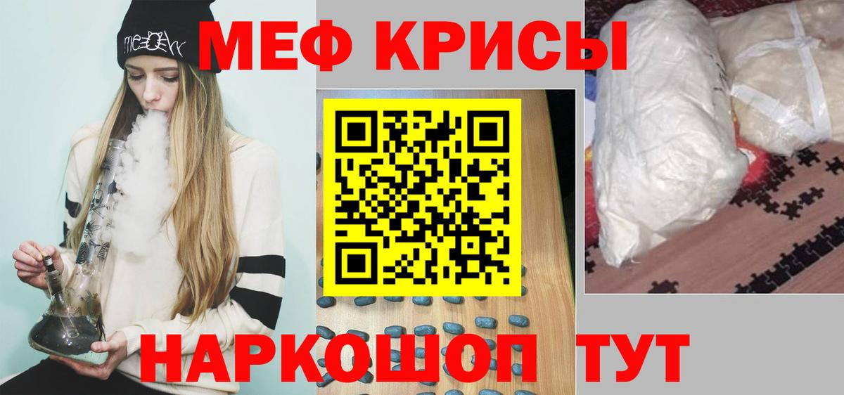 МЕФ  Мефедрон кристаллы  где купить   Алушта  Вход с VPN 