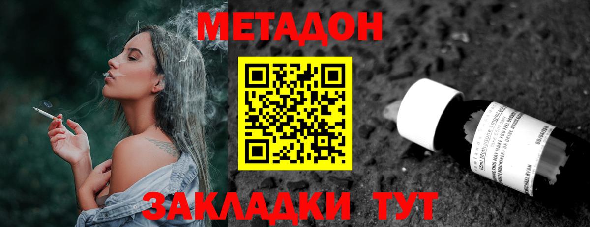 МЕТАДОН белоснежный  Метадон methadone  Алушта  Вход с VPN 