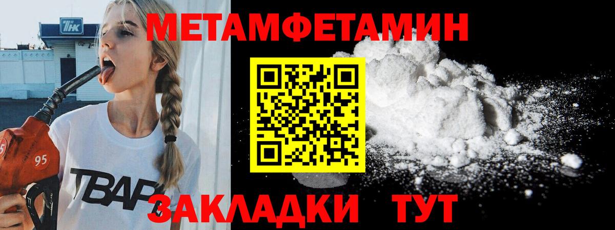 Метамфетамин пудра  Метамфетамин пудра  Вход с VPN  Алушта 
